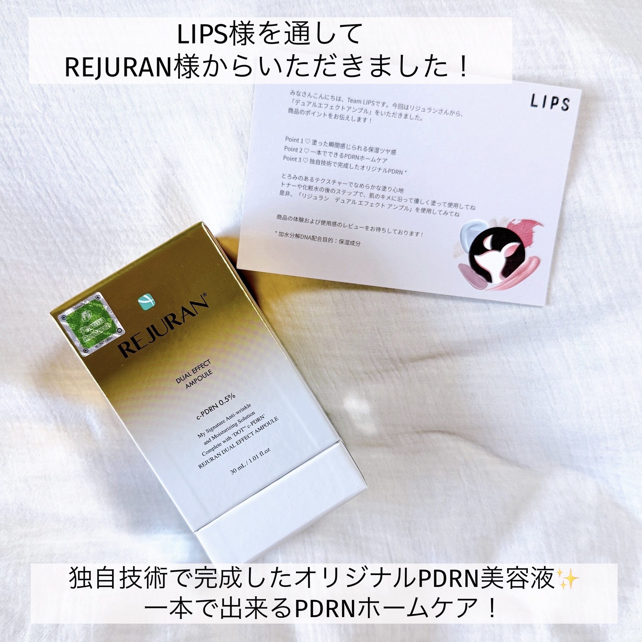 REJURAN デュアル エフェクト アンプル 30mL/REJURAN COSMETICS/美容液を使ったクチコミ（2枚目）