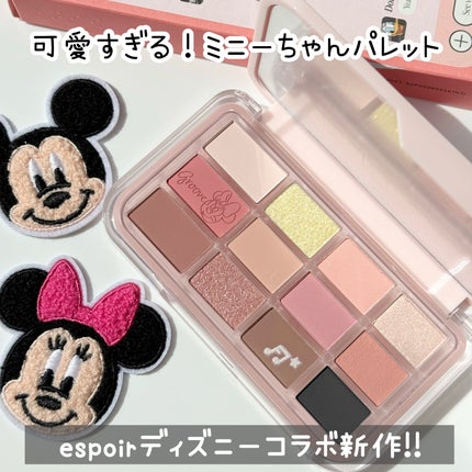 アイコアパレット/espoir/アイシャドウパレットを使ったクチコミ(1枚目)