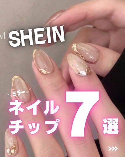 ネイルチップ/SHEIN/ネイルチップ・パーツを使ったクチコミ(1枚目)