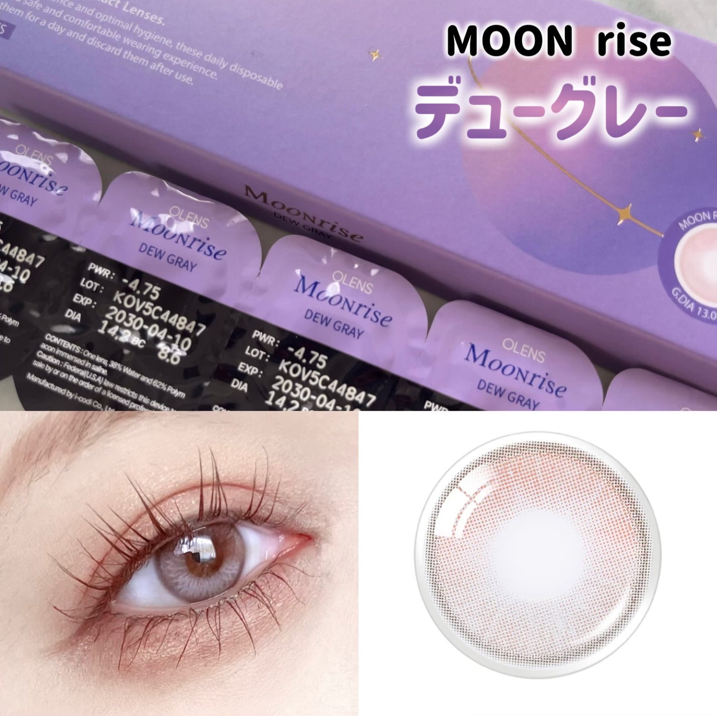 Moonrise 1day/OLENS/ワンデー(1DAY)カラコンを使ったクチコミ(4枚目)