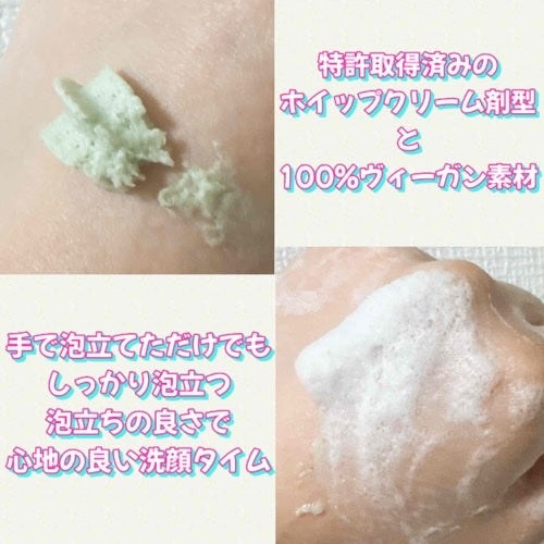 マグツリーヴィーガンパック クレンザーチューブ/WHIPPED/洗顔フォームを使ったクチコミ(3枚目)