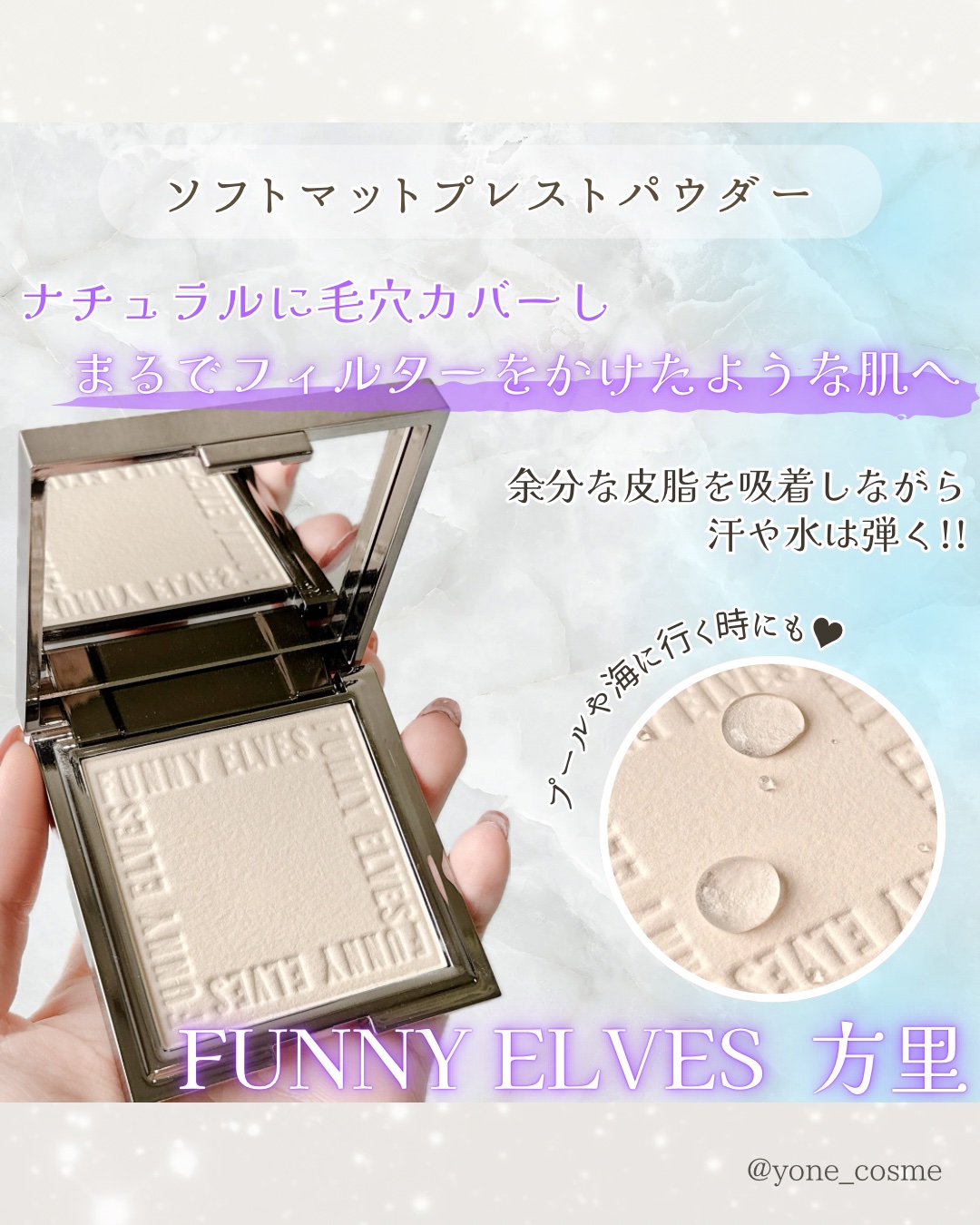ソフトマットプレストパウダー/FUNNY ELVES方里/プレストパウダーを使ったクチコミ（2枚目）