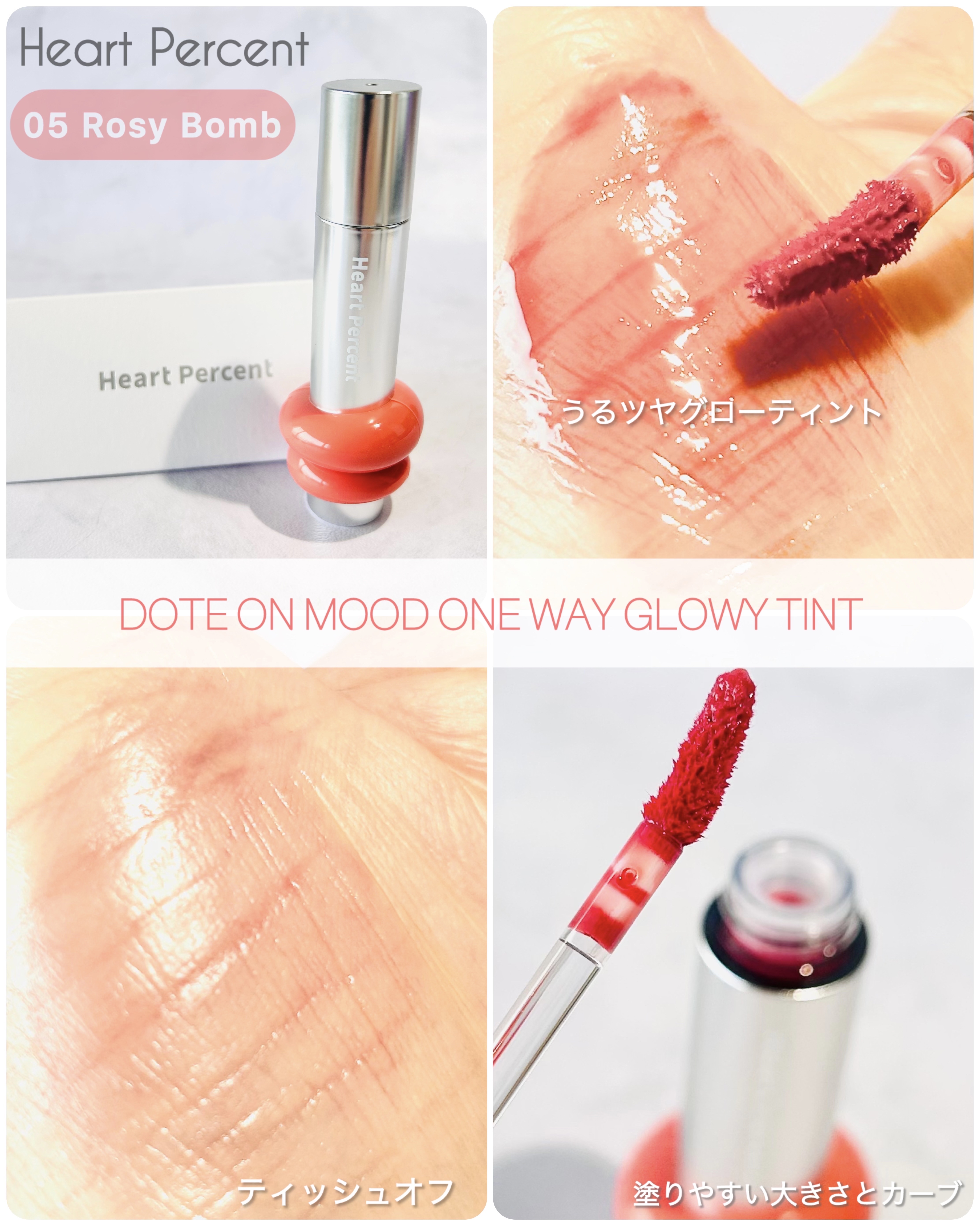 ドットオンムードリップペンシル/Heart Percent/リップライナーを使ったクチコミ（2枚目）