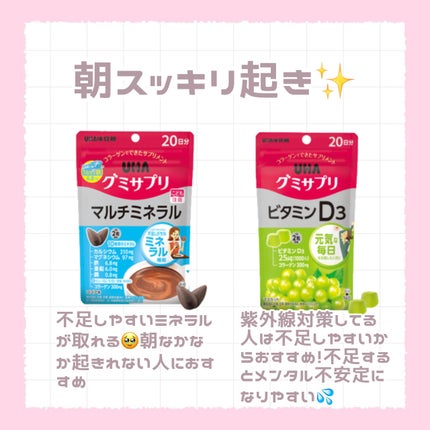 UHAグミサプリビタミンD3/UHA味覚糖/食品を使ったクチコミ(4枚目)
