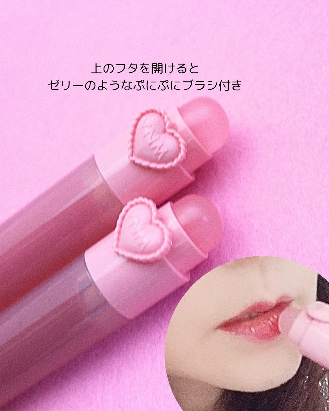 ハートゼリングティント/YNM/リップティントを使ったクチコミ(8枚目)