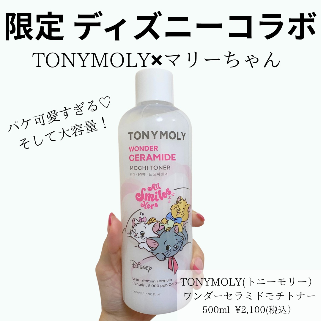 Wonder Ceramide Mochi Toner（トニーモリーワンダーCモチトナー）/TONYMOLY/化粧水を使ったクチコミ（2枚目）