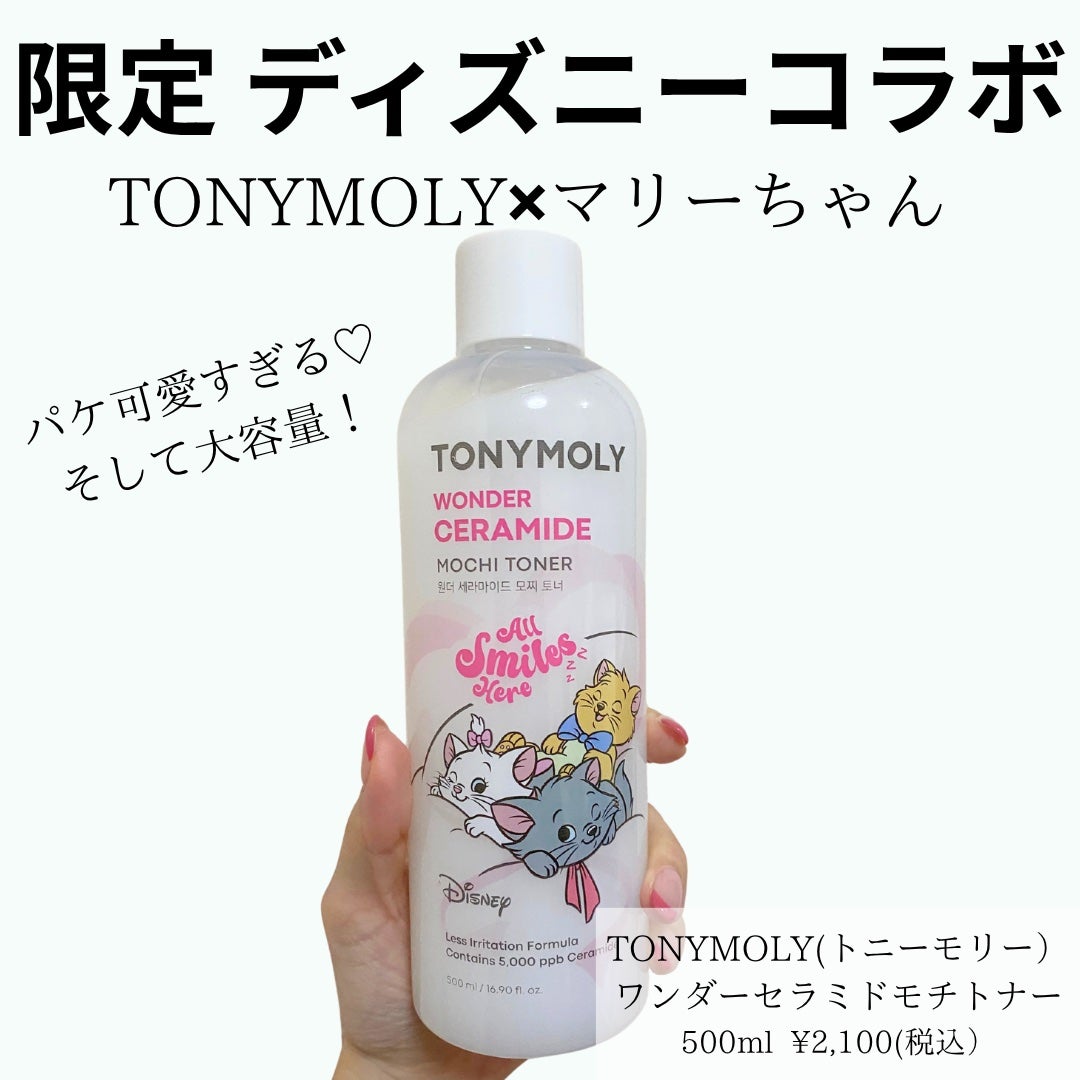 Wonder Ceramide Mochi Toner(トニーモリーワンダーCモチトナー)/TONYMOLY/化粧水を使ったクチコミ(2枚目)