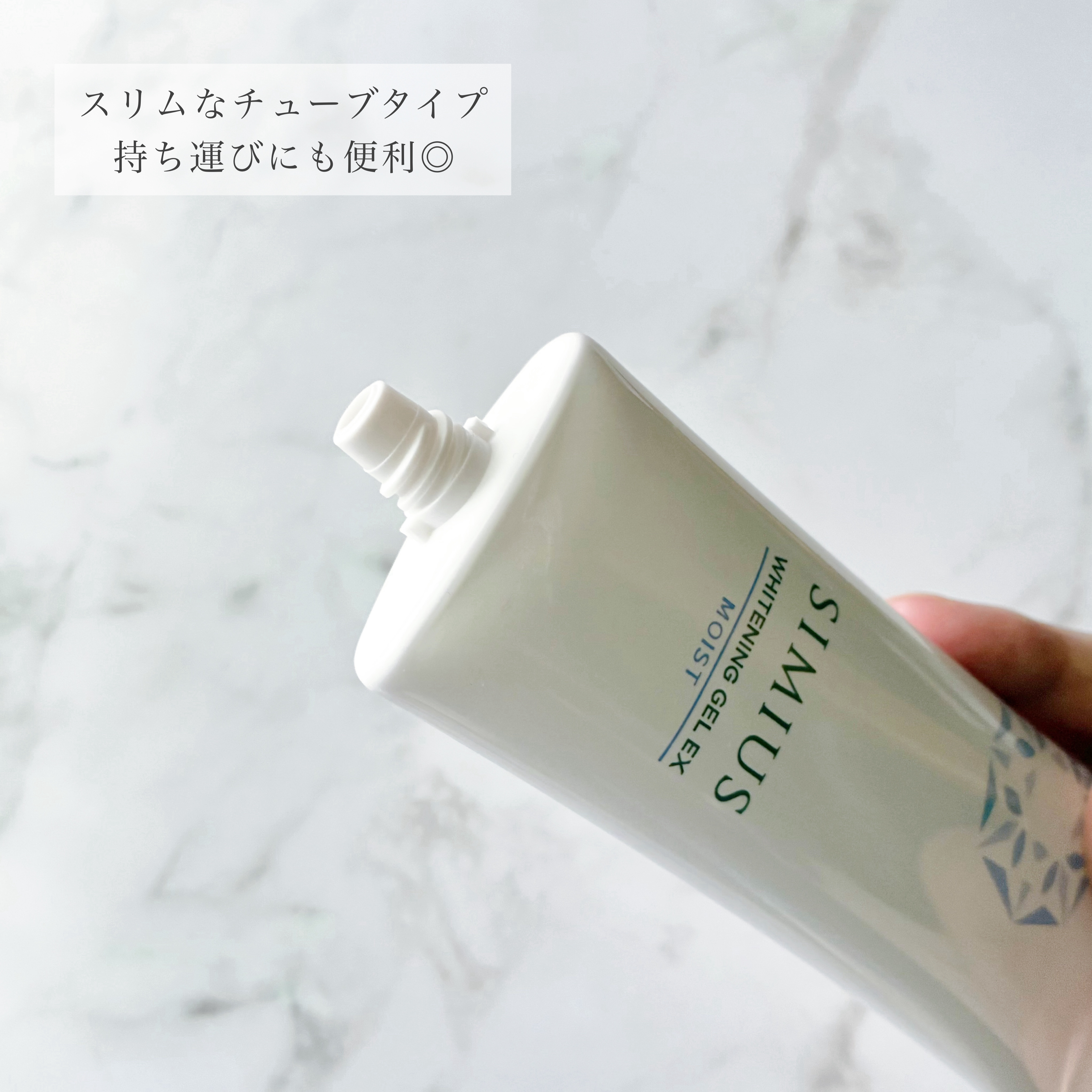 薬用ホワイトニングジェルEX モイスト（しっとり）/シミウス/オールインワン化粧品を使ったクチコミ（2枚目）