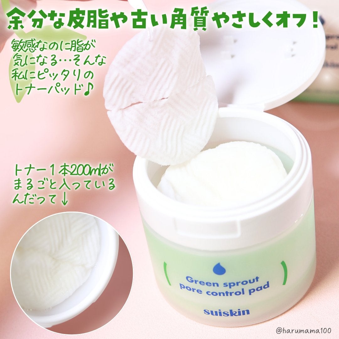 若芽ポアコントロール部分パック/suiskin/トナーパッドを使ったクチコミ(2枚目)