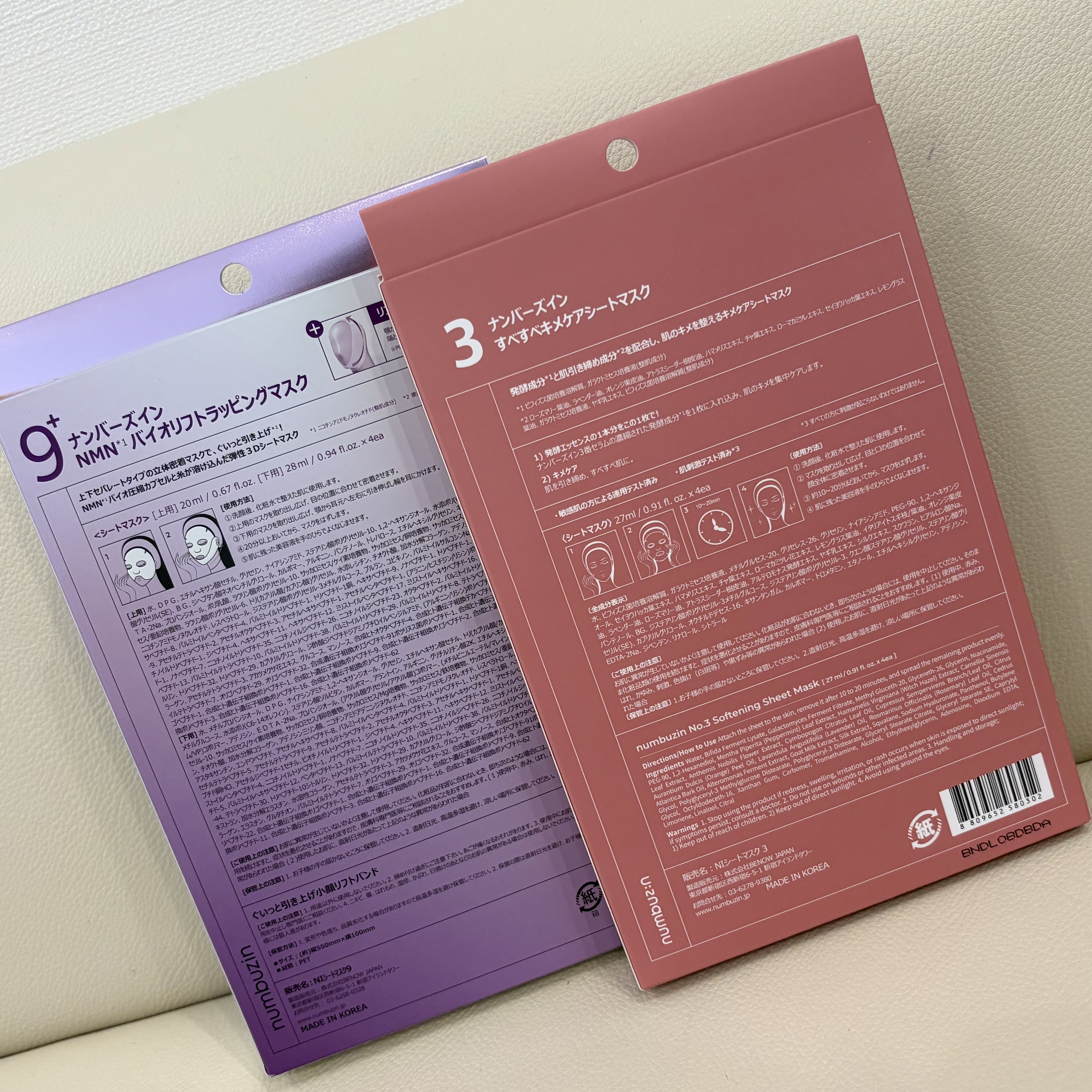 3番 すべすべキメケアシートマスク/numbuzin/シートマスク・パックを使ったクチコミ（2枚目）