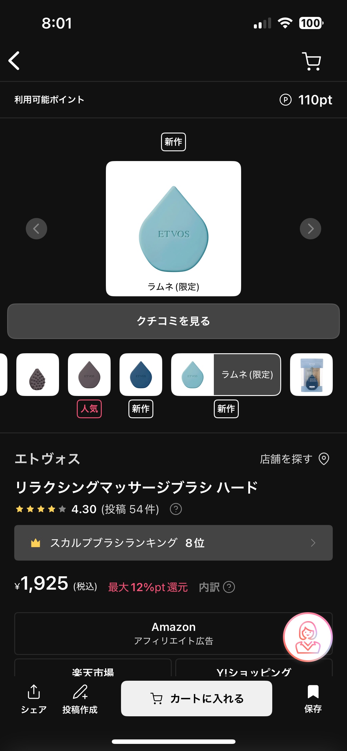 ミネラルリッププランパー シアー クチュールピンク(限定色)/エトヴォス/リッププランパーを使ったクチコミ（1枚目）