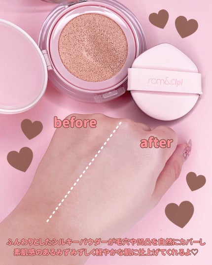 ロムシピ レシピクッション P02 ナチュラルピンク/rom&Cipi/クッションファンデーションの画像