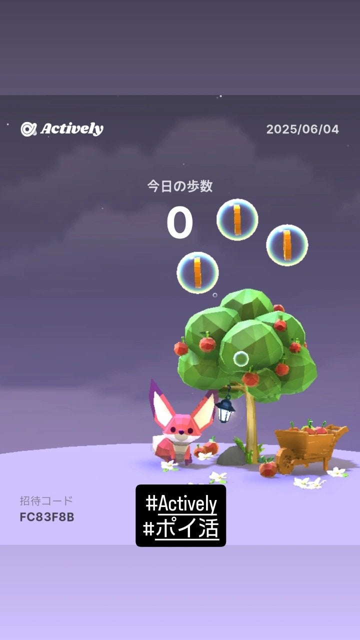 つっしー on LIPS 「#Actively#ポイ活..」(1枚目)