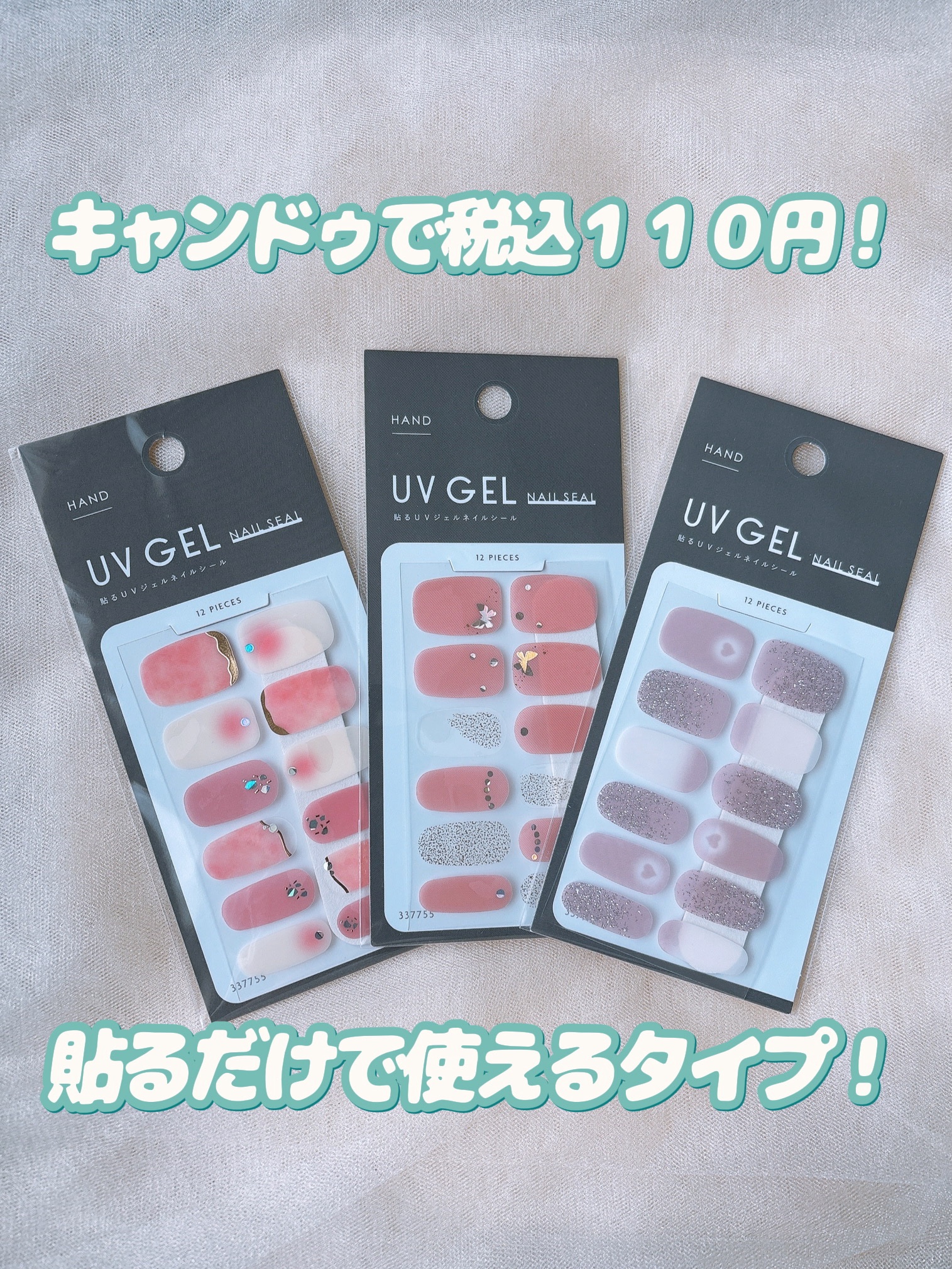 ジェルネイルシール/キャンドゥ/ネイルシールを使ったクチコミ（2枚目）