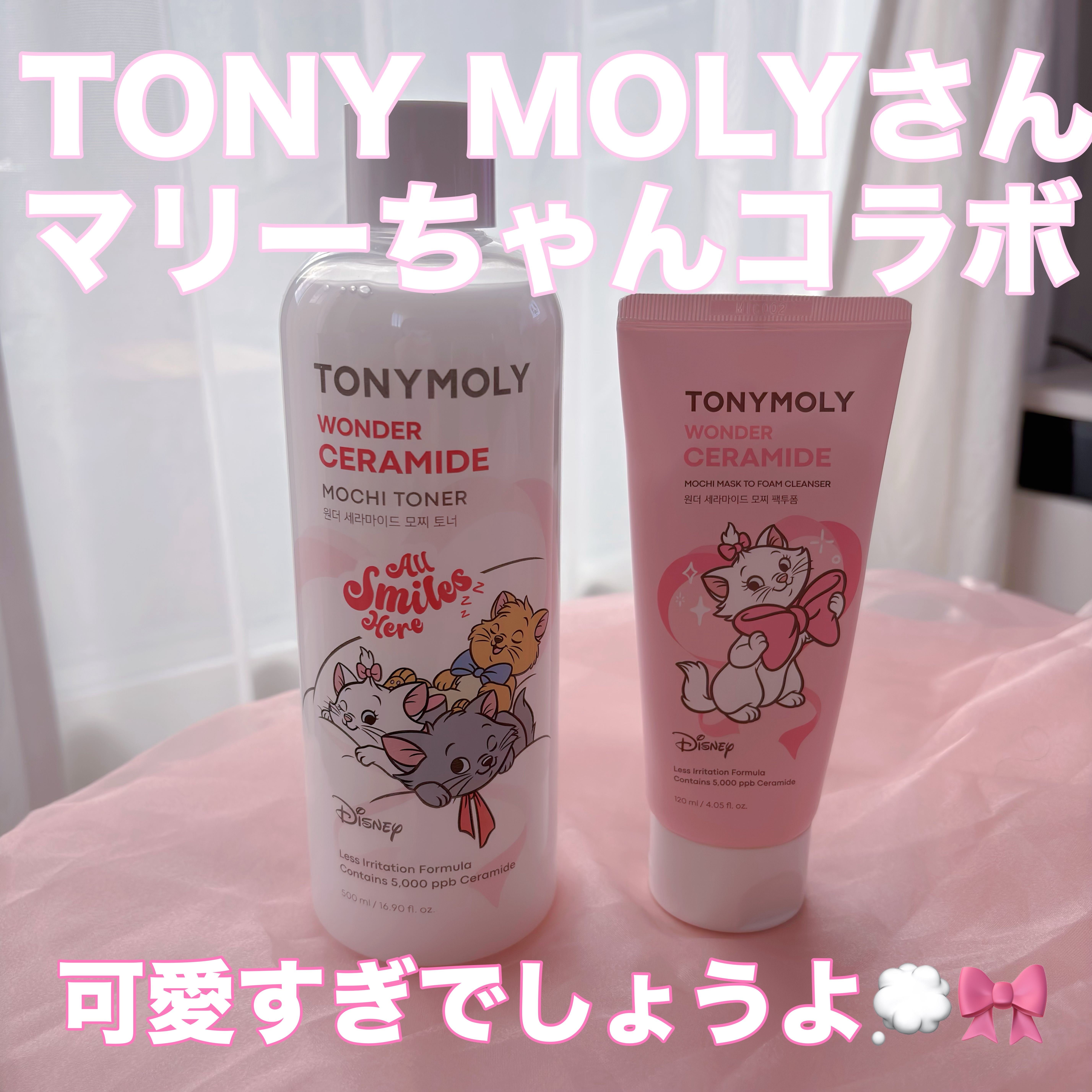 Wonder Ceramide Mochi Toner（トニーモリーワンダーCモチトナー）/TONYMOLY/化粧水を使ったクチコミ（1枚目）