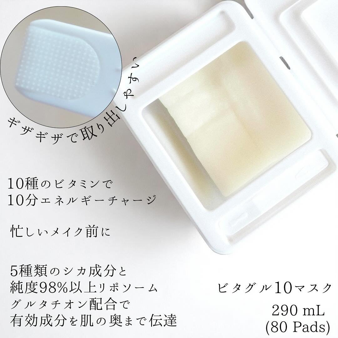 ビタグル10マスク/Klairs/シートマスク・パックを使ったクチコミ(5枚目)