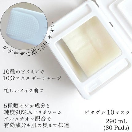 ビタグル10マスク/Klairs/シートマスク・パックを使ったクチコミ(5枚目)