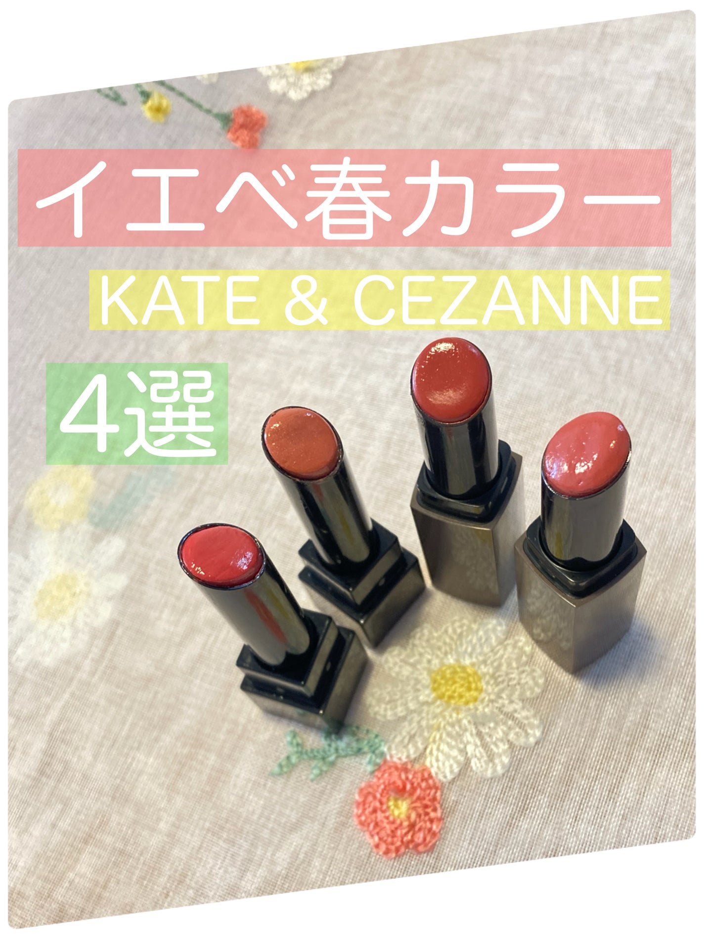 ケイト リップモンスター/KATE/口紅を使ったクチコミ(1枚目)