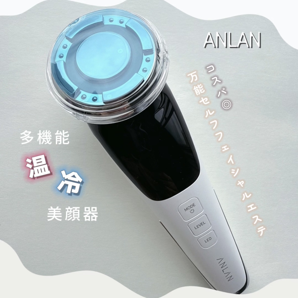 多機能温冷美顔器/ANLAN/美顔器・マッサージを使ったクチコミ（1枚目）