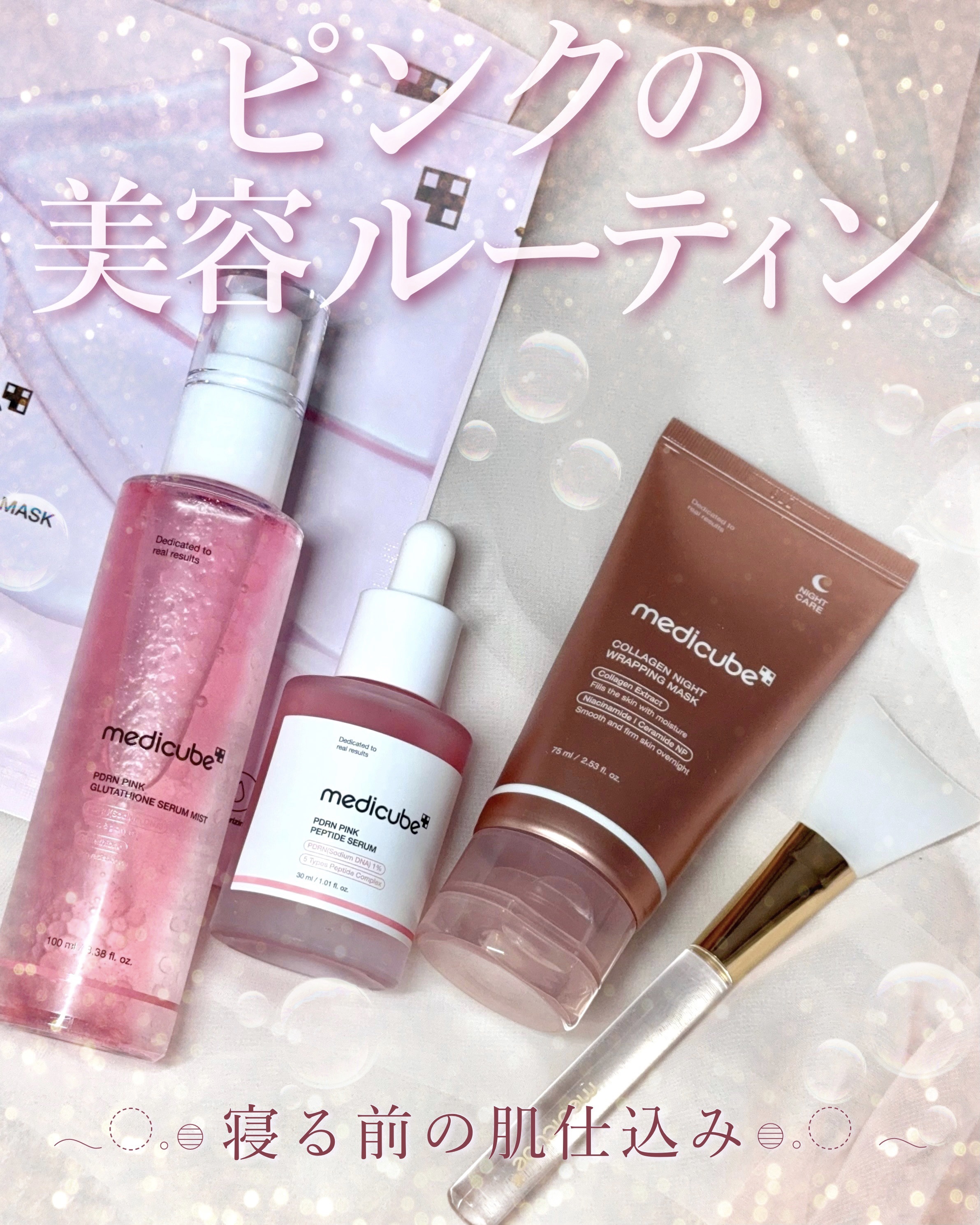 PDRNピンクアンプル PDRN 10,000ppm配合/MEDICUBE/美容液を使ったクチコミ（1枚目）