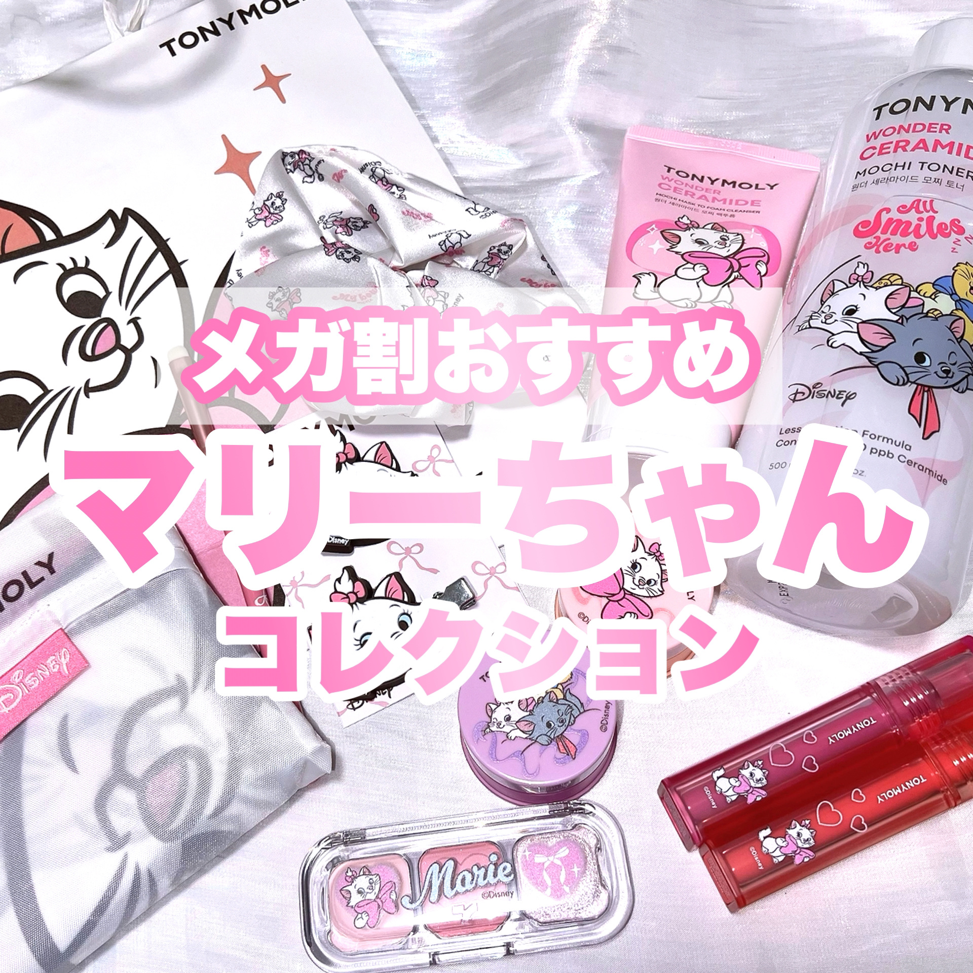 アイトーンアイシャドウパレット（マリーエディション）/TONYMOLY/アイシャドウパレットを使ったクチコミ（1枚目）