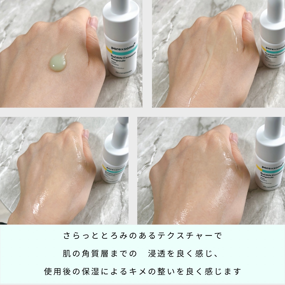 ReDRNエクソソームアンプル/Dr.nineteen/美容液を使ったクチコミ（2枚目）