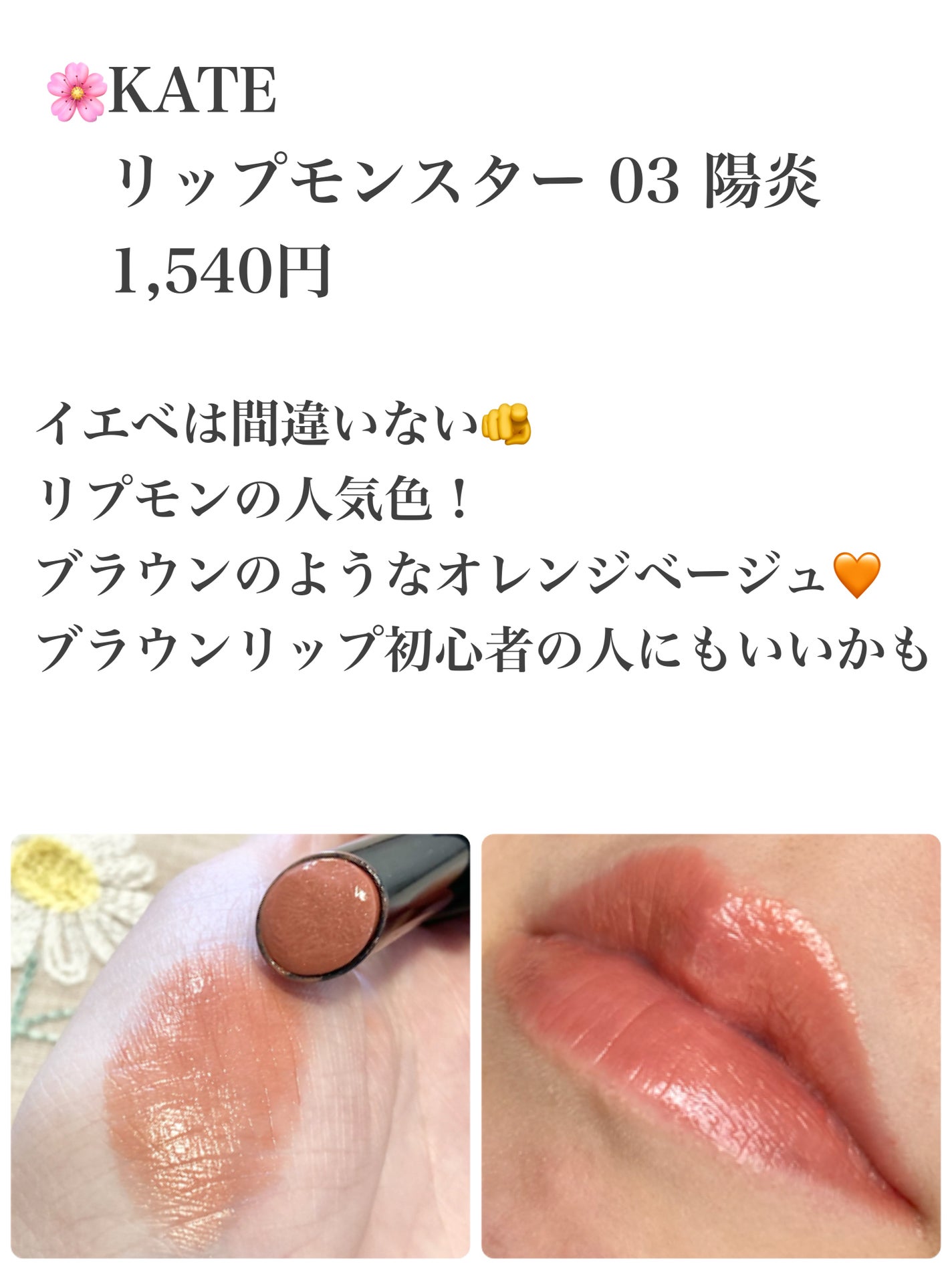 ケイト リップモンスター/KATE/口紅を使ったクチコミ(5枚目)