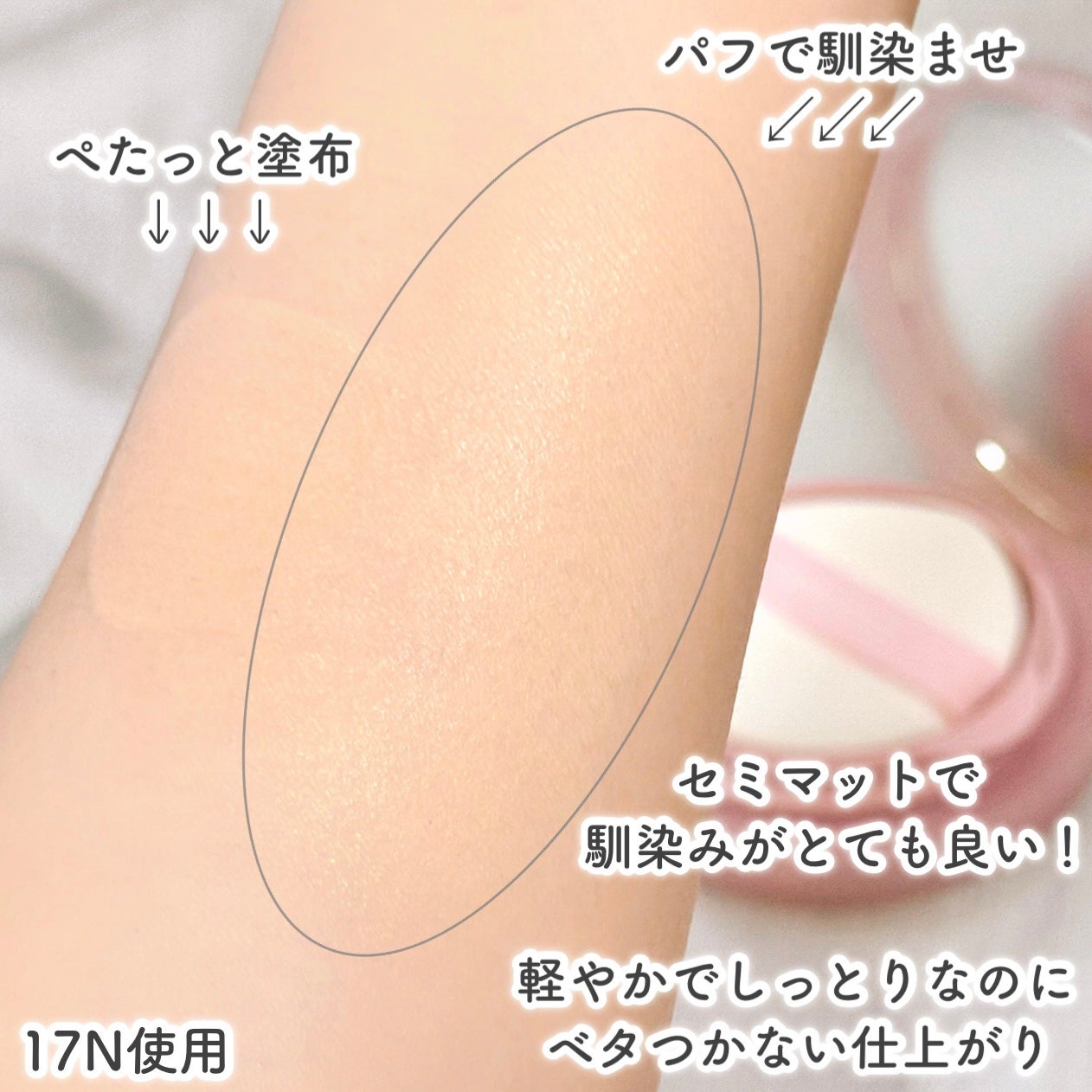 コンシャス フィット クッション ファンデーション/moonshot/クッションファンデーションを使ったクチコミ(8枚目)