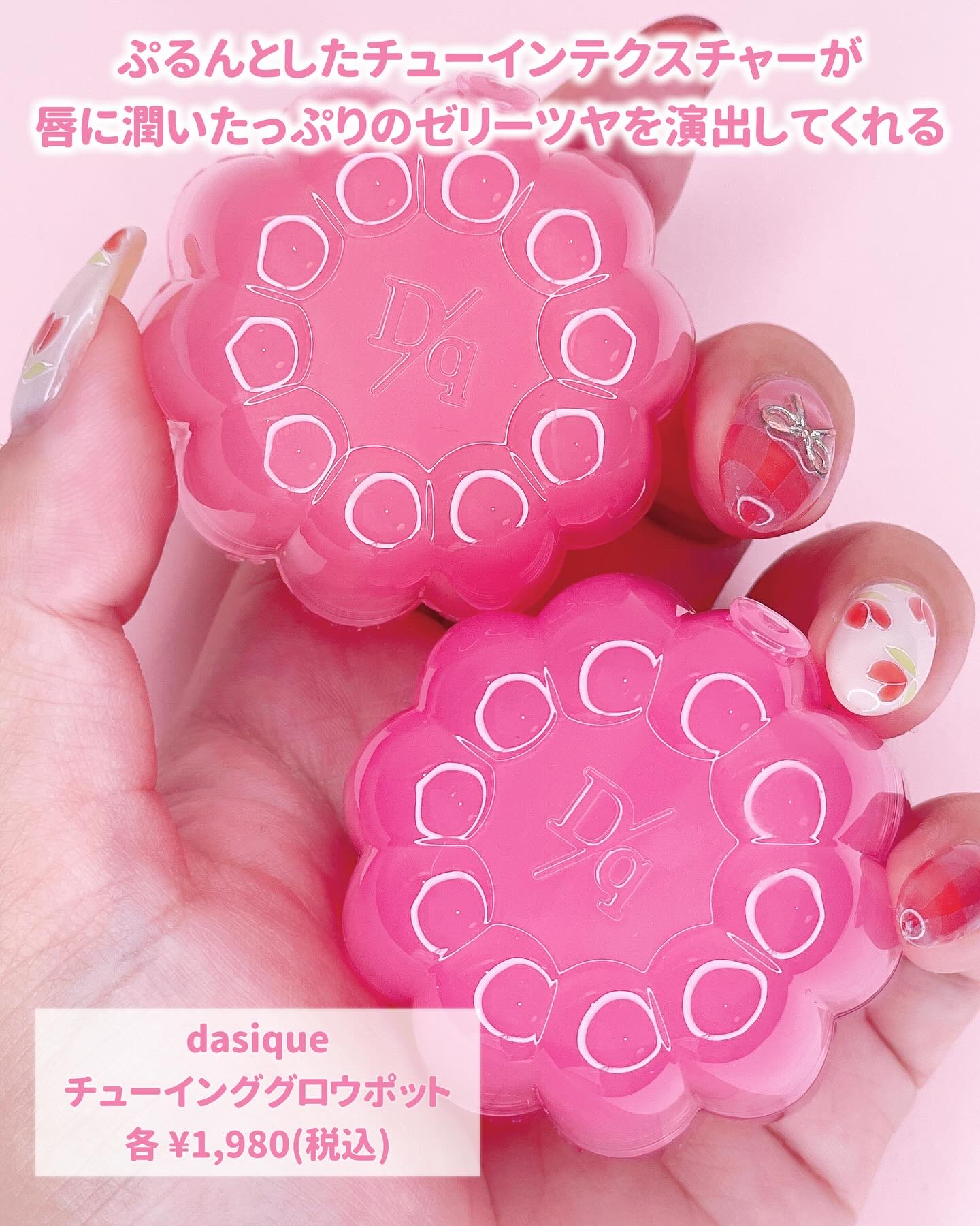 チューインググロウポット/dasique/口紅を使ったクチコミ（2枚目）