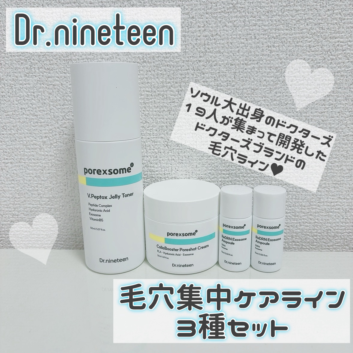 ブイ・ペプトックス ゼリートナー/Dr.nineteen/化粧水を使ったクチコミ（1枚目）