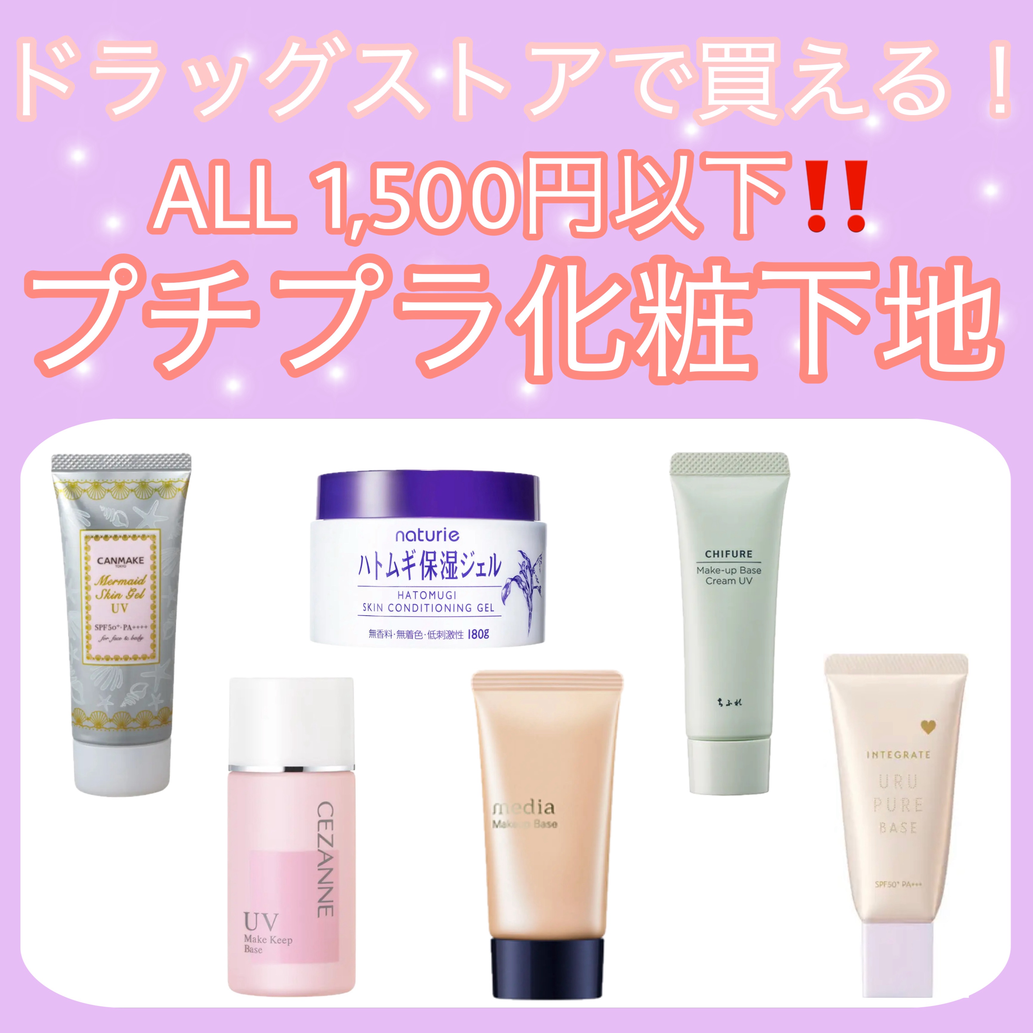 メイクアップベースＲ/media/化粧下地を使ったクチコミ（1枚目）