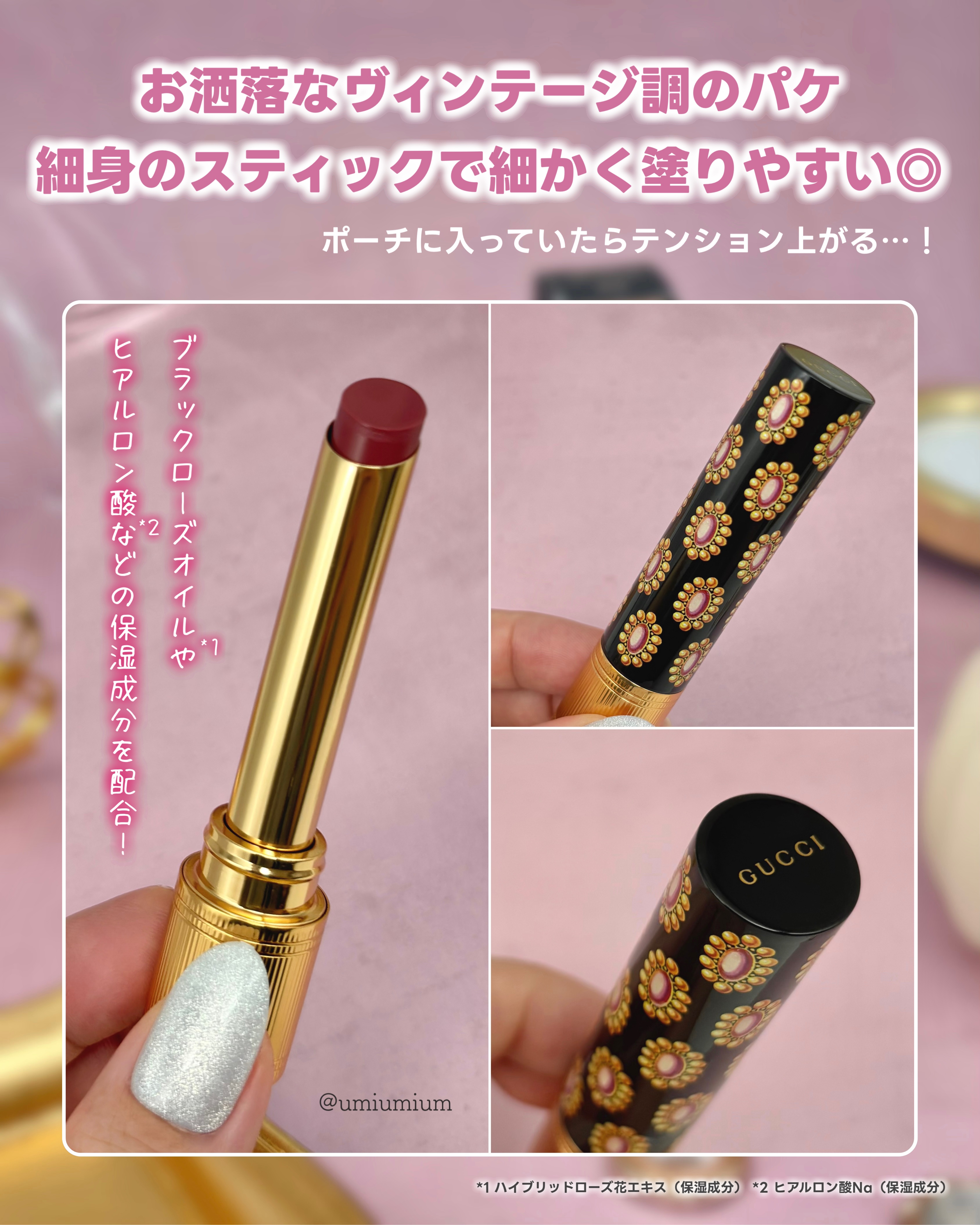 グッチ ルージュ ドゥ ボーテ ブリアン/GUCCI beauty/口紅を使ったクチコミ（3枚目）