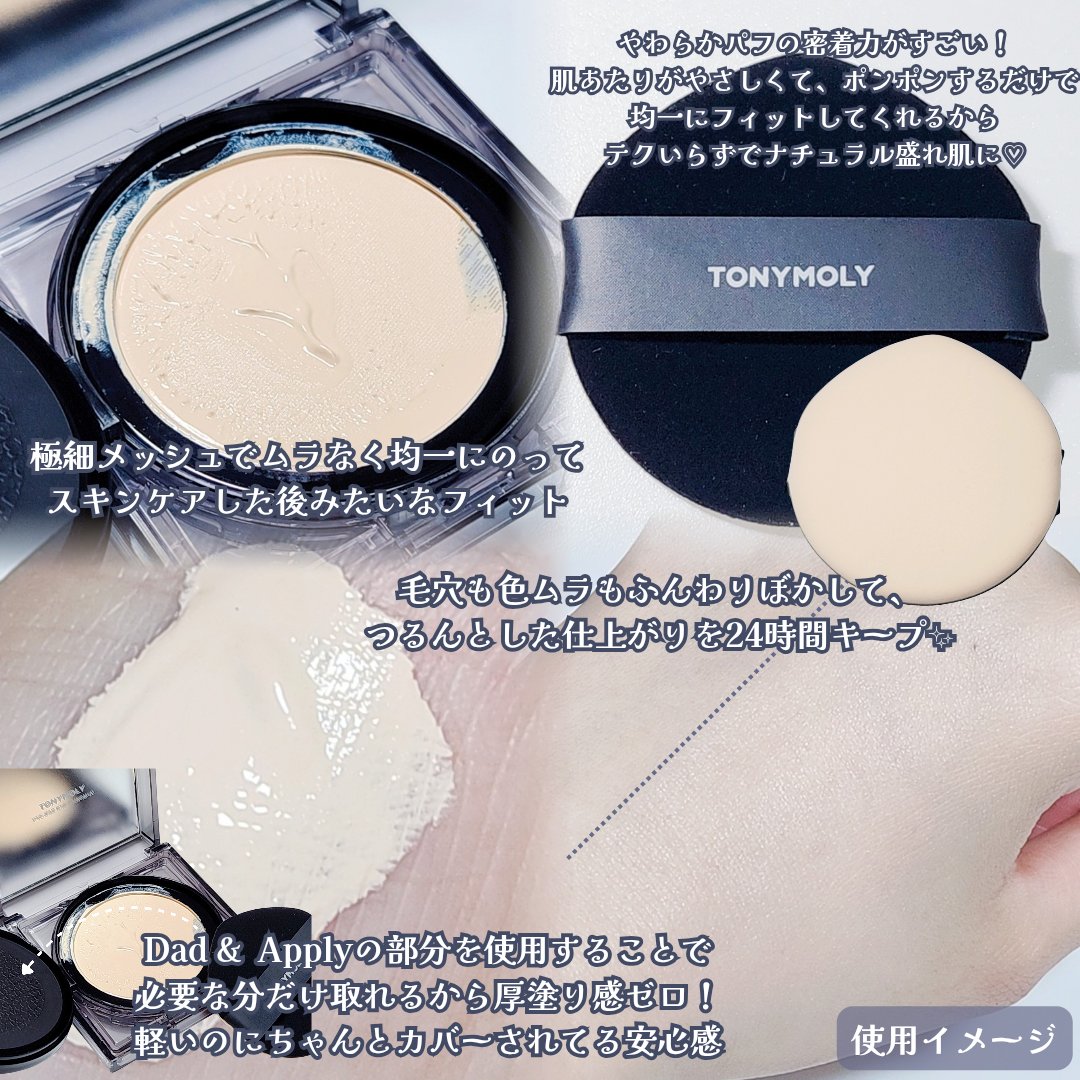 スキントーンフィクシングカバークッション/TONYMOLY/クッションファンデーションを使ったクチコミ（3枚目）