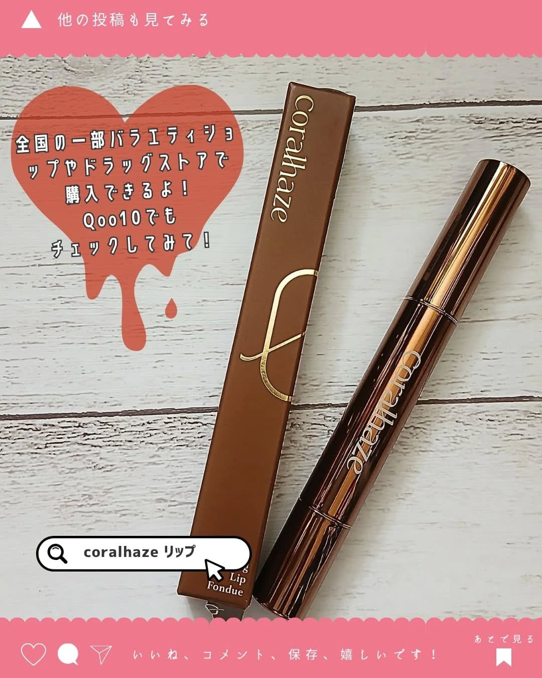 ボリューマイジングフォンデュリップ D02 ディグニティー/Coralhaze/口紅を使ったクチコミ（3枚目）