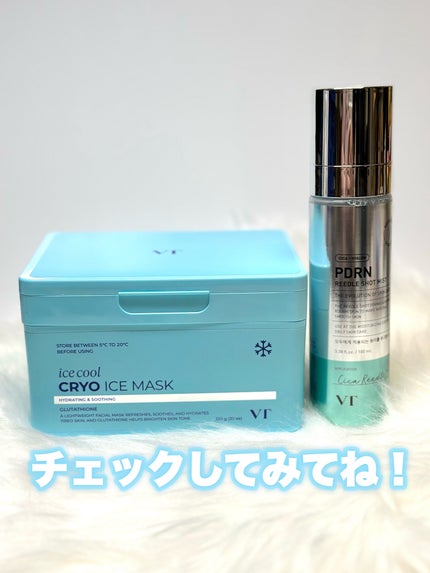 クライオアイス マスク/VT/シートマスク・パックを使ったクチコミ(8枚目)
