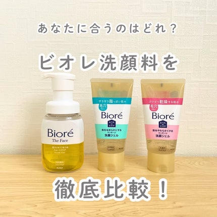 ビオレ ザフェイス 泡洗顔料 スムースクリア/ビオレ/泡洗顔を使ったクチコミ(1枚目)