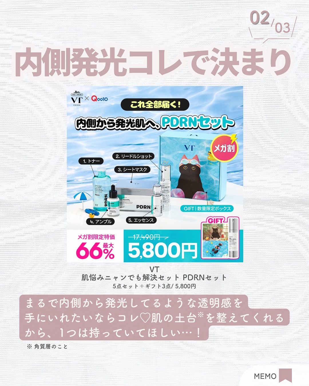 R5ファーミング アンプル/VT/美容液を使ったクチコミ（3枚目）