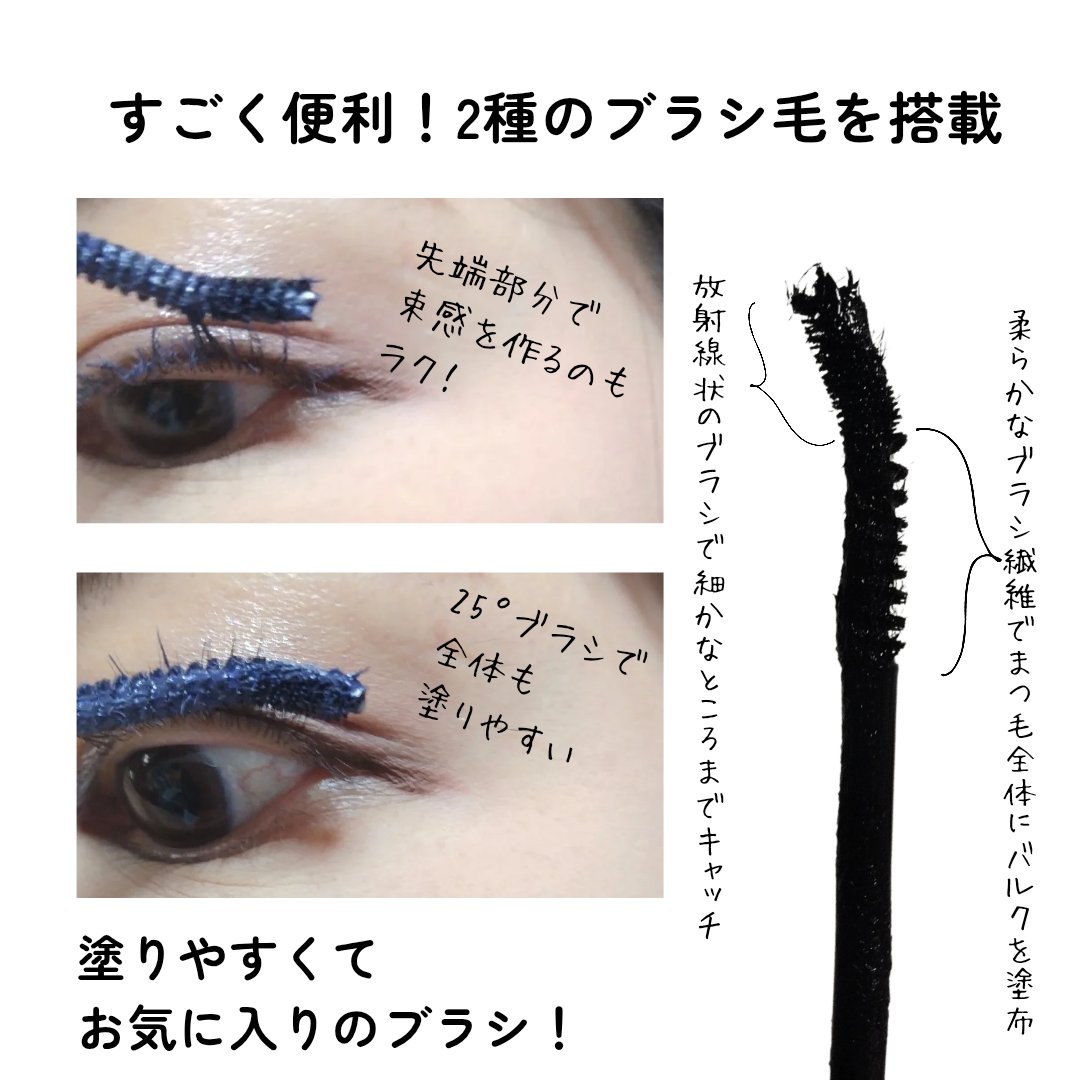 ブレンドベリー チアミー カール＆キープ マスカラ ＷＰ/BLEND BERRY/マスカラを使ったクチコミ（3枚目）