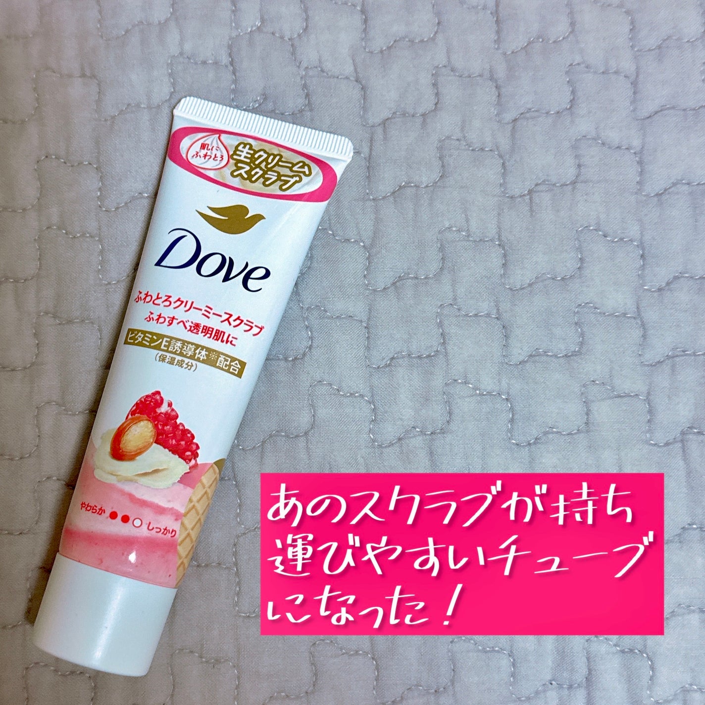 ダヴ ふわとろクリーミースクラブ ザクロ&シアバター/ダヴ/ボディスクラブを使ったクチコミ(1枚目)