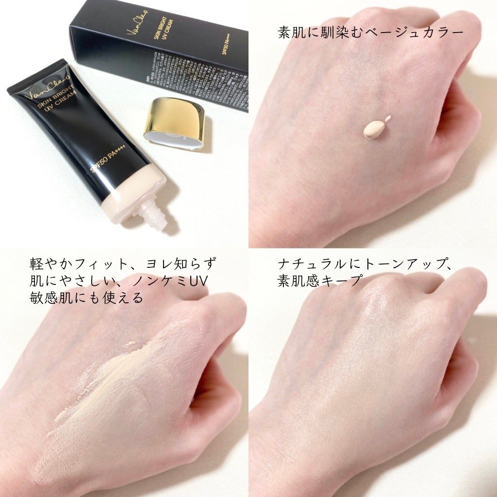 mashiro on LIPS 「🌞夏本番の前に!“映える肌”のUVケア🫶🏻\バンクレオスキン..」(2枚目)