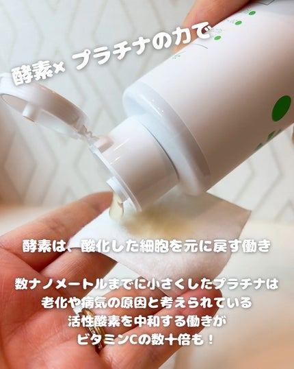 発酵うるおい酵素 ラクトール/けんこうくらぶ21/その他スキンケアを使ったクチコミ(2枚目)