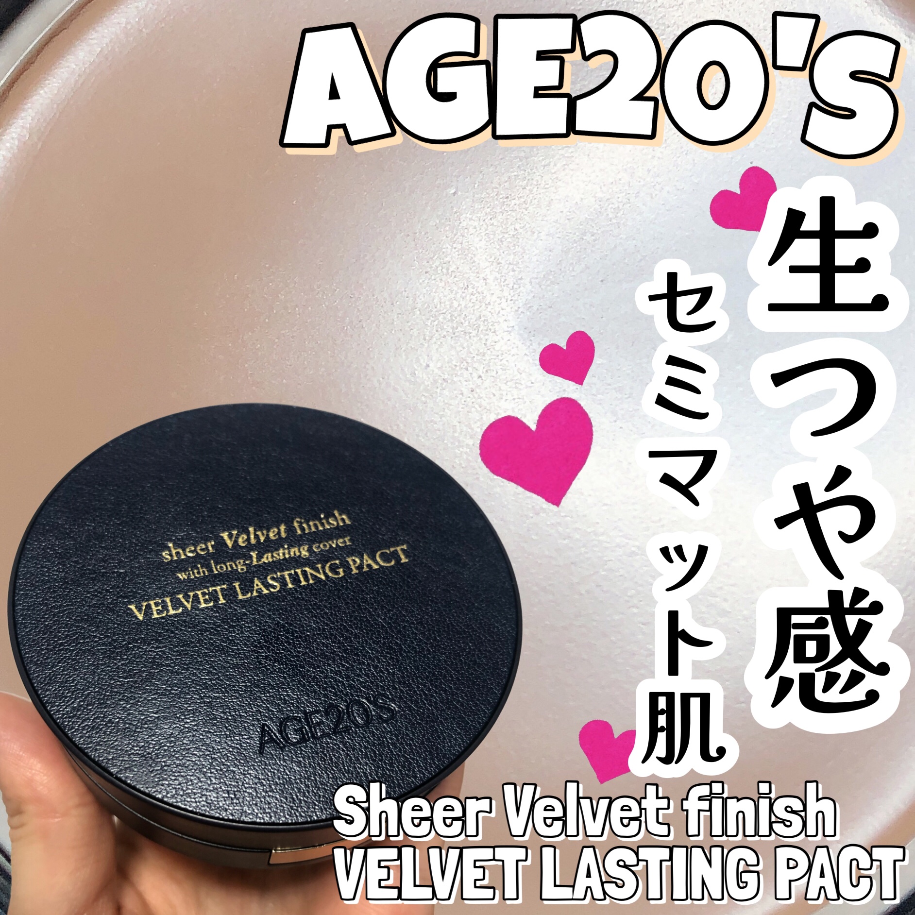 ヴェルヴェットラスティングパクト/AGE20’s/その他ファンデーションを使ったクチコミ（1枚目）