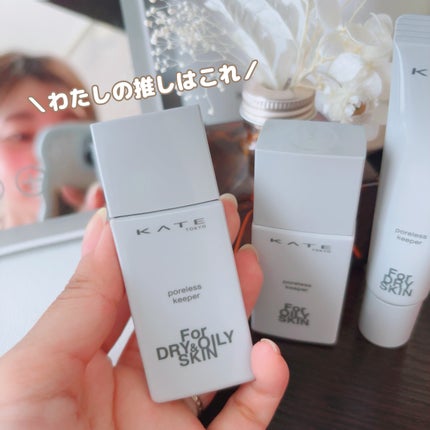 ケイト ポアレスキーパー FORドライ/KATE/化粧下地を使ったクチコミ(6枚目)