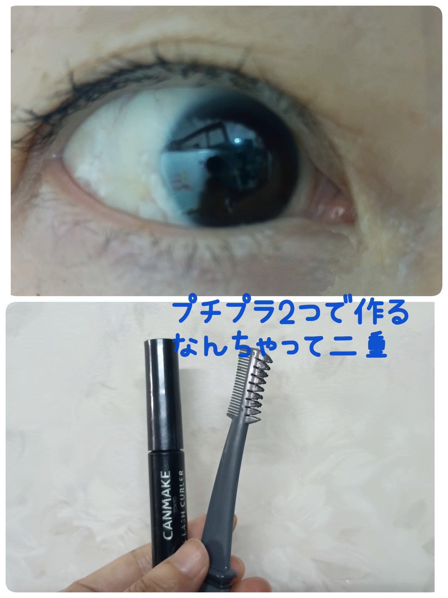 美束をつくれるマスカラコーム＆ガード/DAISO/その他を使ったクチコミ（1枚目）