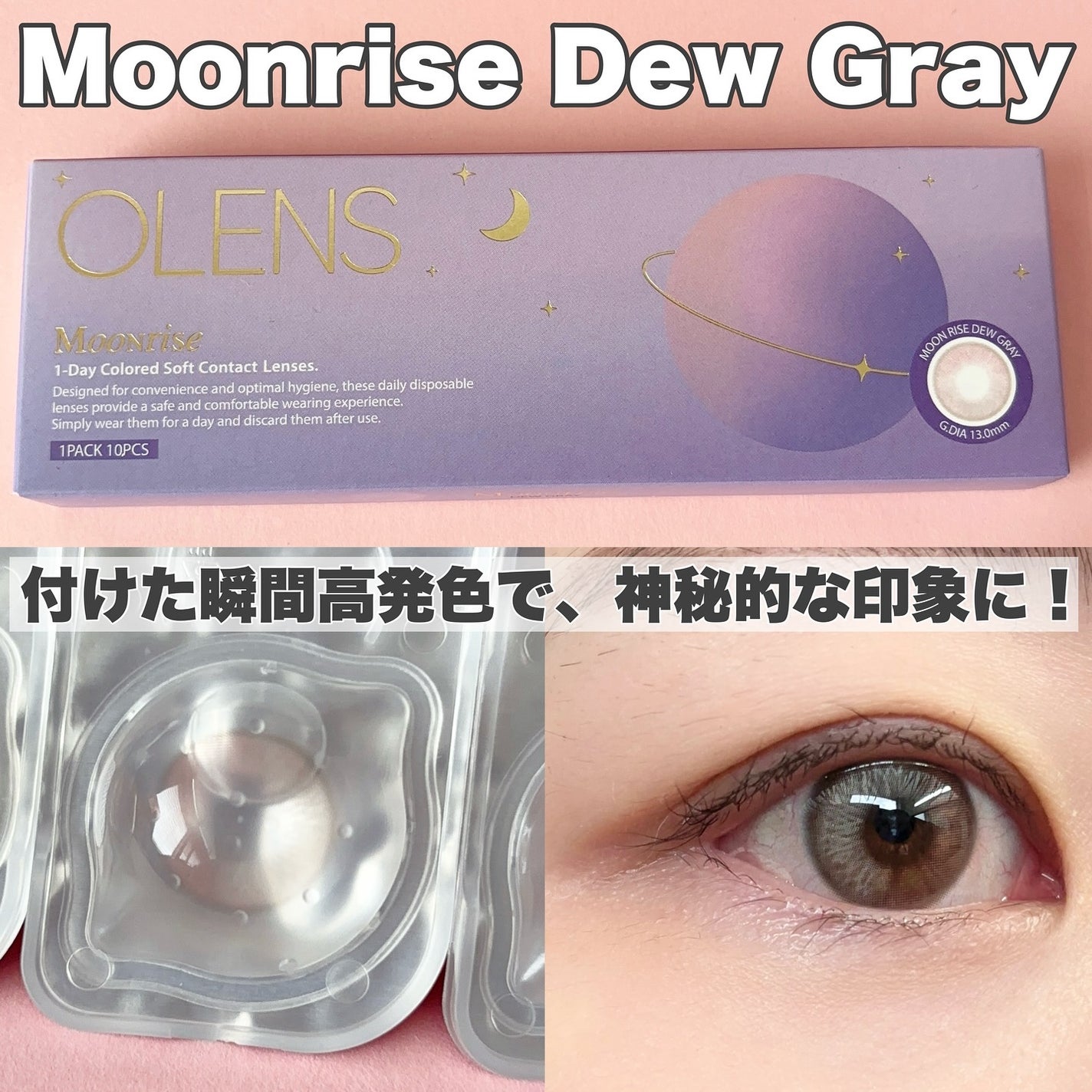 Moonrise 1day/OLENS/ワンデー(1DAY)カラコンを使ったクチコミ(2枚目)