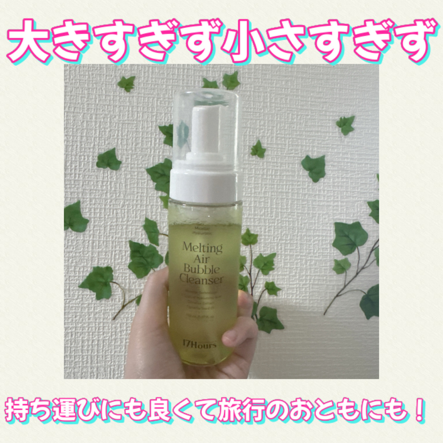 メルティングエアバブルクレンザー/17Hours/その他洗顔料を使ったクチコミ（2枚目）