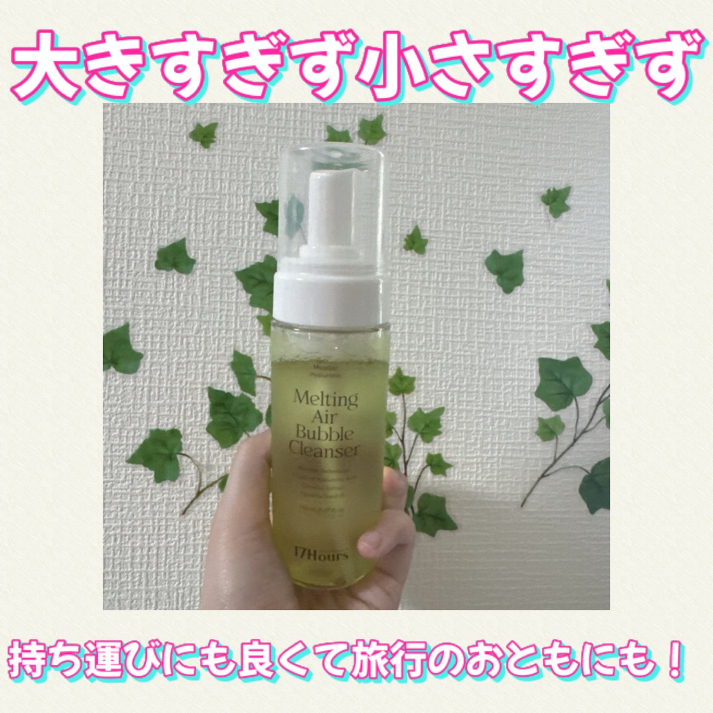 メルティングエアバブルクレンザー/17Hours/その他洗顔料を使ったクチコミ(2枚目)