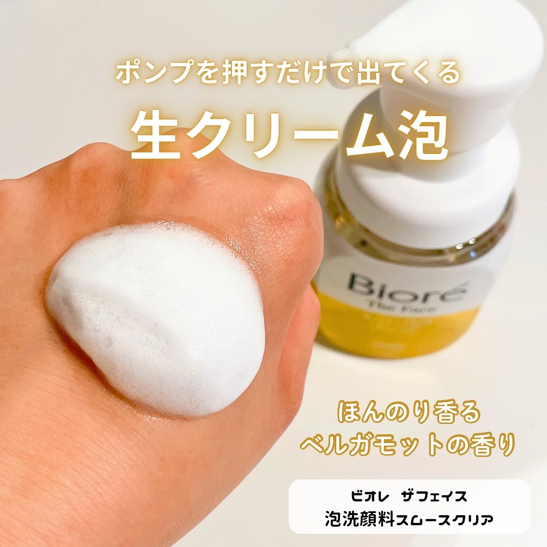  おうちdeエステ 肌をやわらかくする マッサージ洗顔ジェル /ビオレ/その他洗顔料を使ったクチコミ（3枚目）