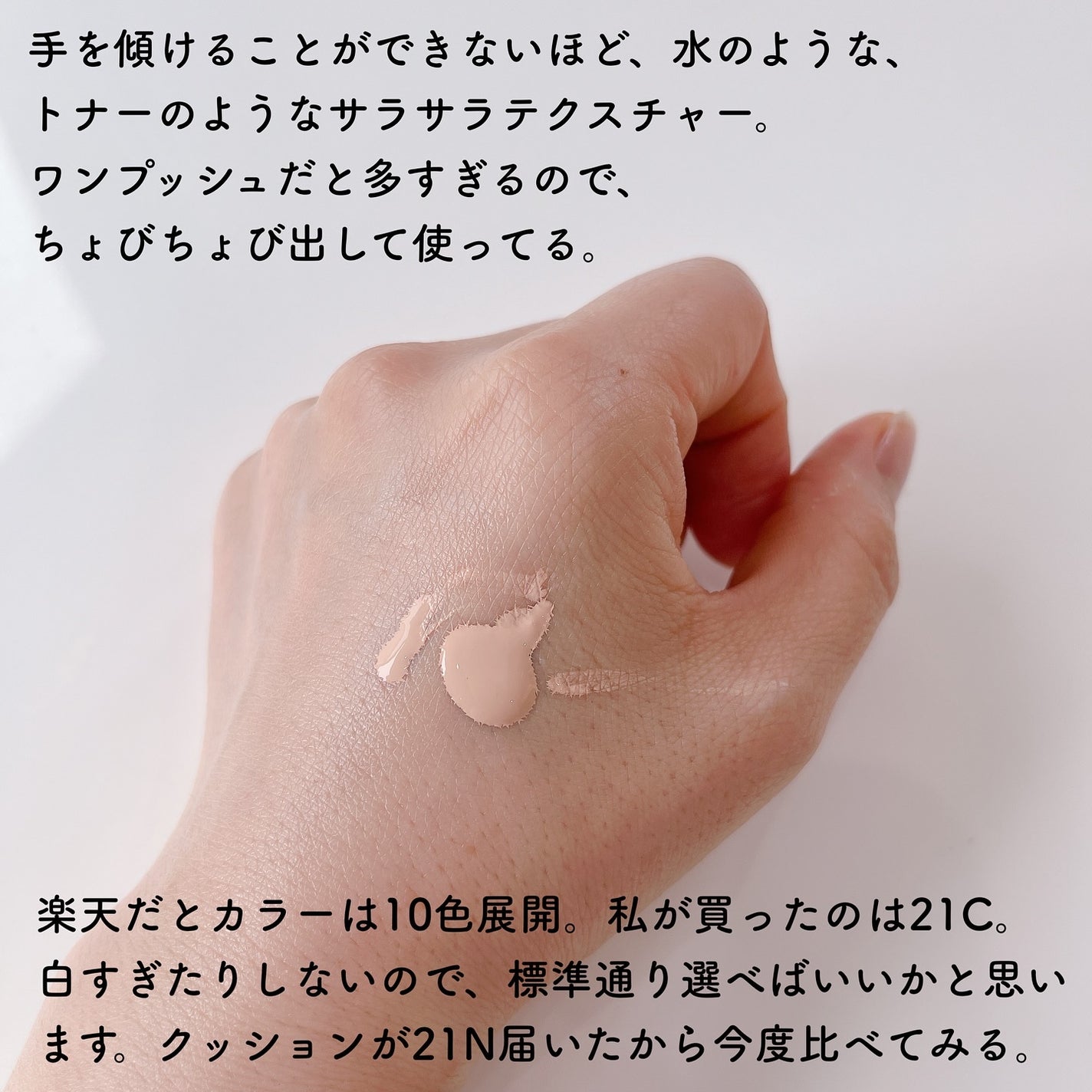 パーフェクティングファンデーション/Sulwhasoo/リキッドファンデーションを使ったクチコミ(3枚目)