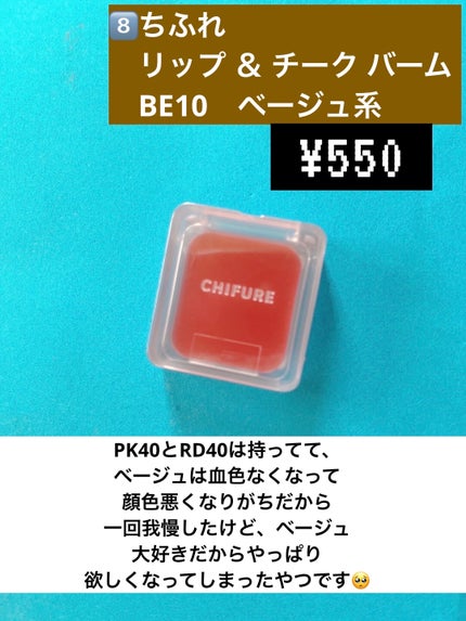 美白化粧水 W しっとりタイプ/ちふれ/化粧水を使ったクチコミ(8枚目)